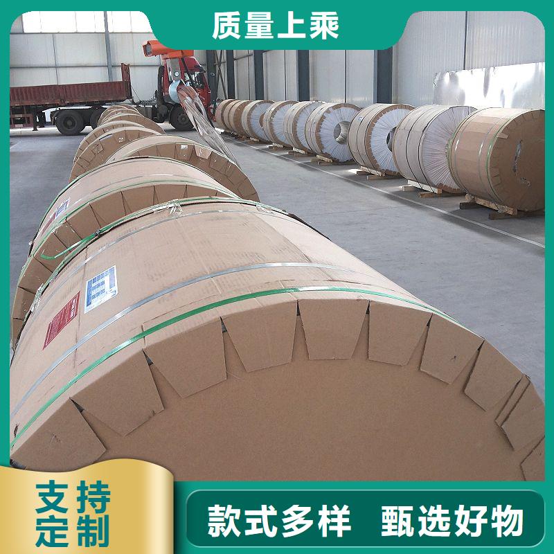 保溫鋁皮【黃銅帶】用心做品質