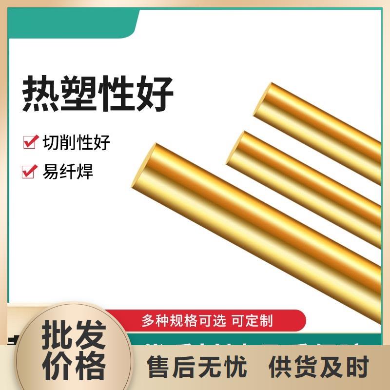 黃銅棒黃銅板專業廠家