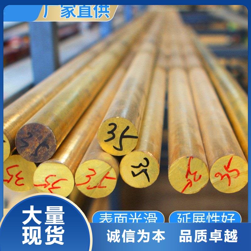【辰昌盛通】QBe0.4-1.8铜棒工厂直销今日价格-辰昌盛通金属材料有限公司