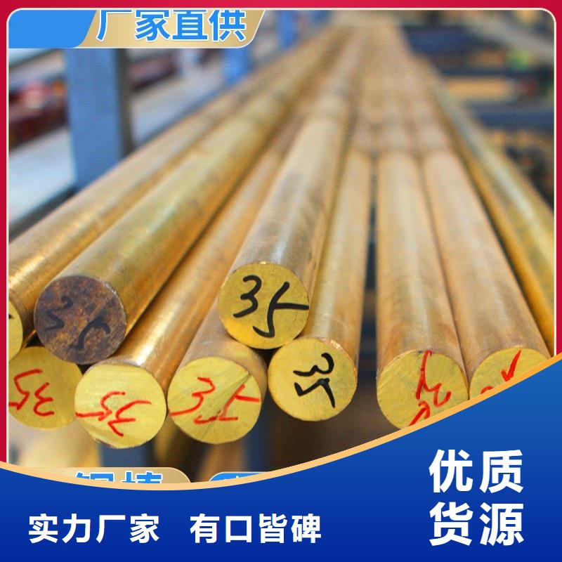 国标检测放心购买(辰昌盛通)QBe0.4-1.8铜棒工厂直销今日价格