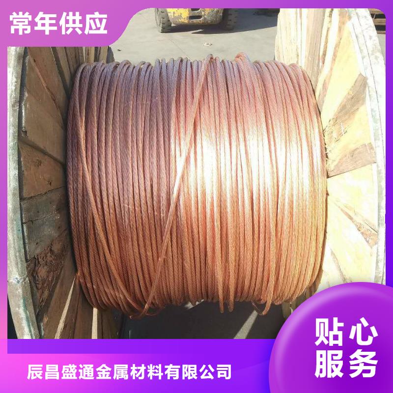 【銅絞線黃銅板專注產品質量與服務】