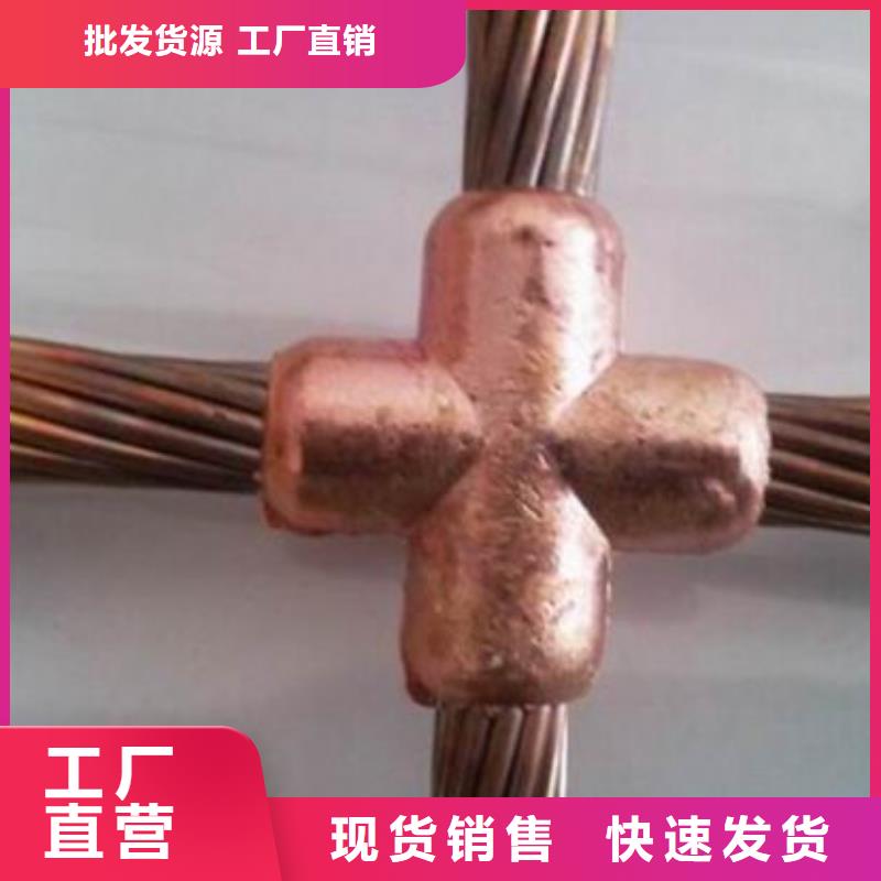 銅絞線鋁板買的放心