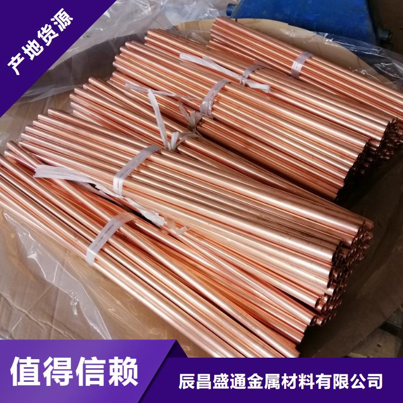 紫銅管鍍錫銅絞線廠誠信經(jīng)營