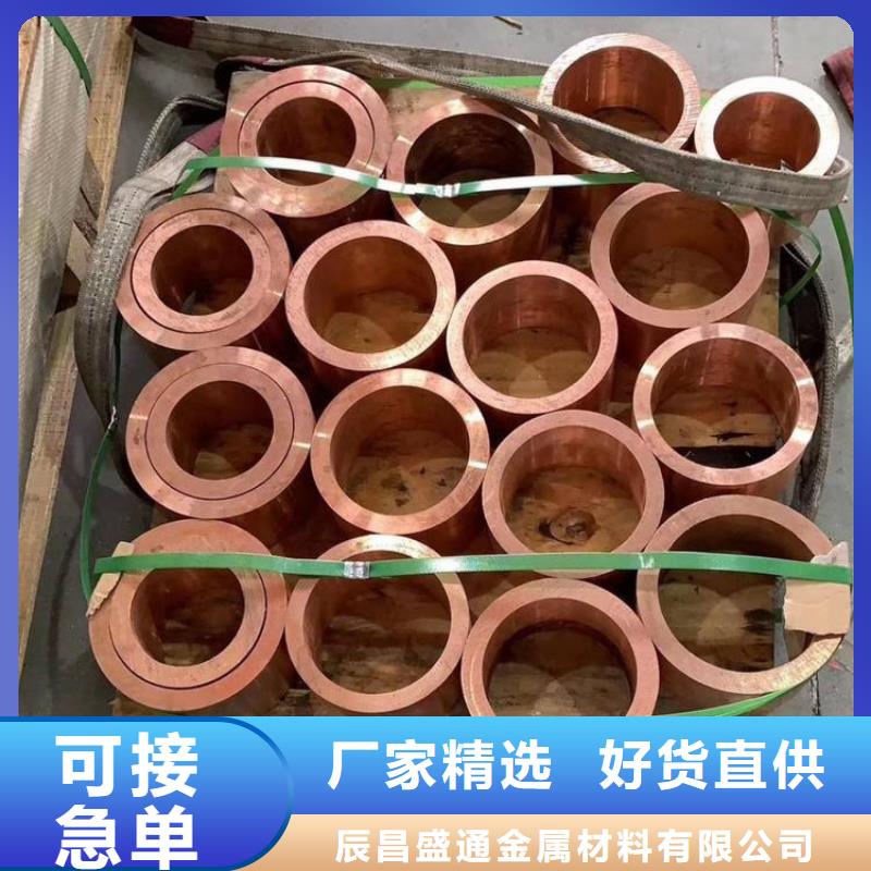 紫銅管紫銅帶支持加工定制