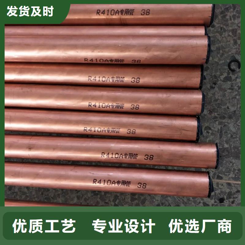 紫銅管紫銅帶支持加工定制