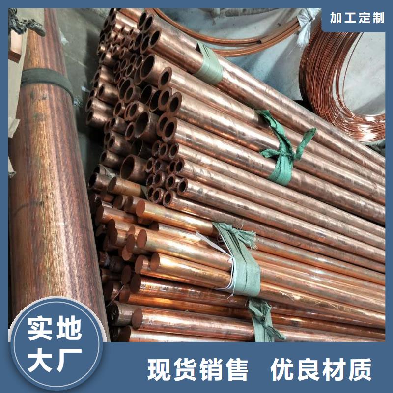 紫銅管銅絞線價格有優(yōu)勢