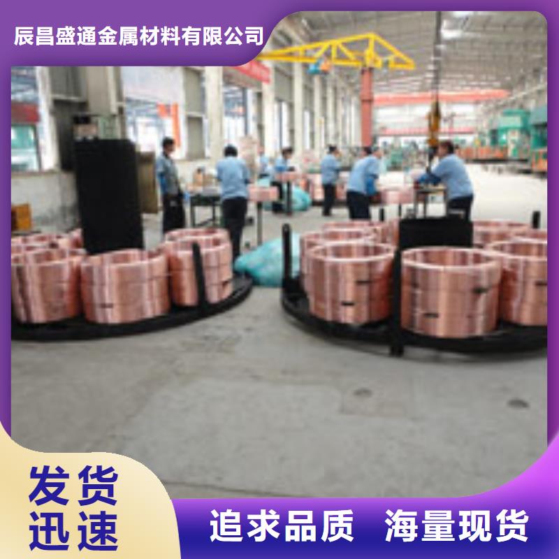 《6*1覆塑紫铜管》生产厂家-发货及时