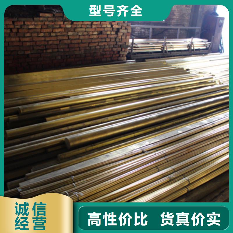 HAL59-3-2铝黄铜管%铜棒质优价廉