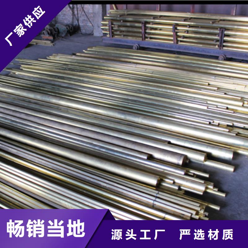 规格全的定金锁价(辰昌盛通)QAL10-3-1.5铝青铜棒现货厂家