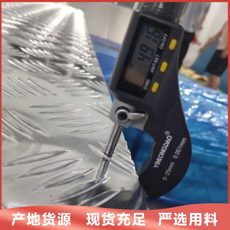 鋁板紫銅帶購(gòu)買(mǎi)的是放心