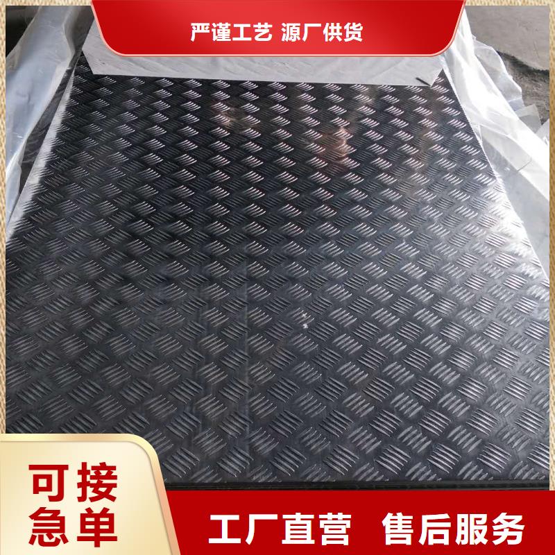 厂家自营(辰昌盛通)专业销售6082防滑铝板-热销