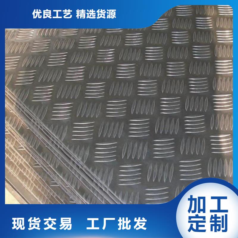 用心服务(辰昌盛通)6061花纹铝板质量优质