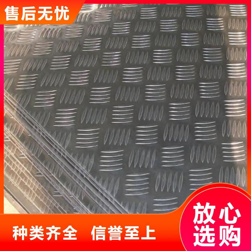 冷藏车防滑板-防滑铝板大量批发_辰昌盛通金属材料有限公司