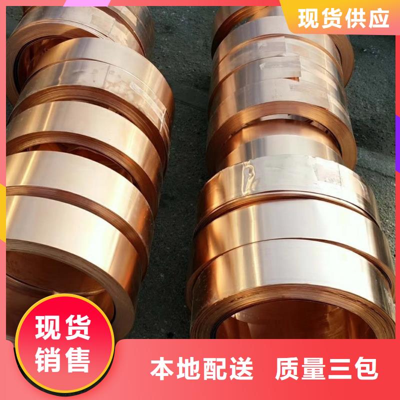 紫銅板黃銅板為您提供一站式采購服務
