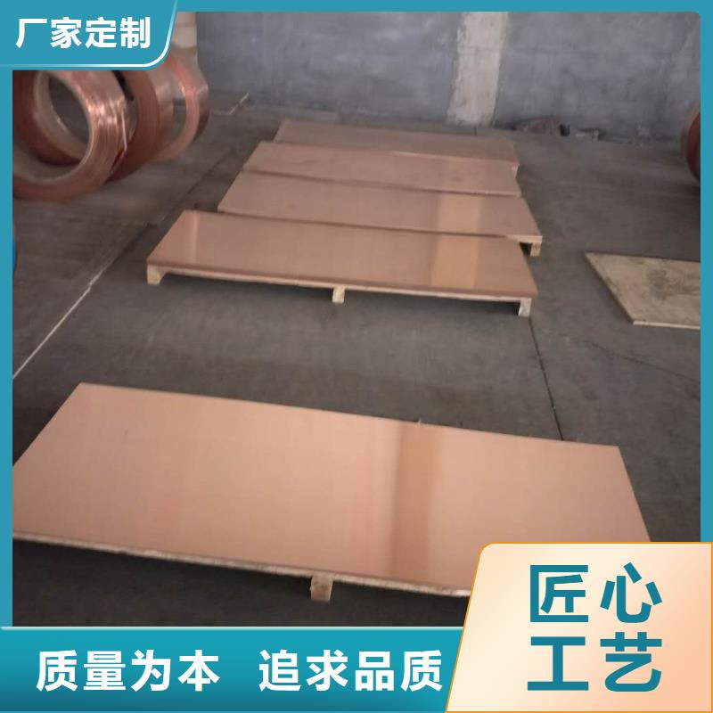 紫銅板黃銅板從廠家買售后有保障