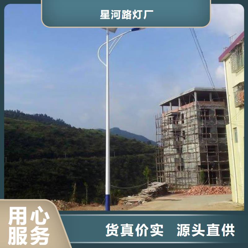 太陽能市電路燈廠家真材實料誠信經營