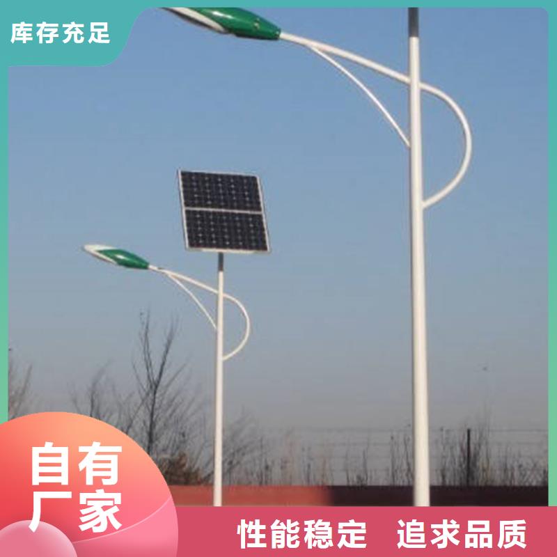 太陽能市電太陽能路燈廠家好產品不怕比