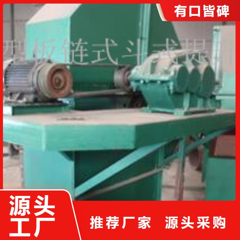 機斗式機今日新品