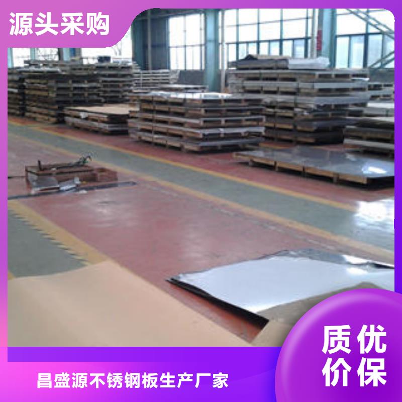 不銹鋼板鏡面不銹鋼板為品質而生產