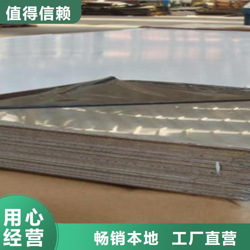 不銹鋼板鏡面不銹鋼板為品質而生產