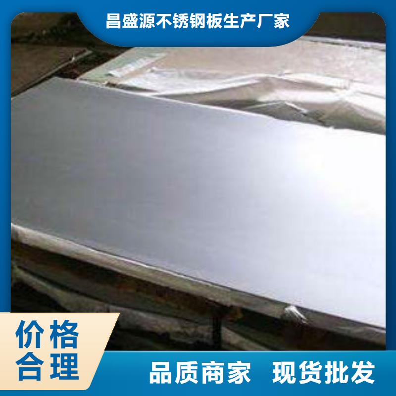 不銹鋼板_不銹鋼花紋板質(zhì)優(yōu)價(jià)廉