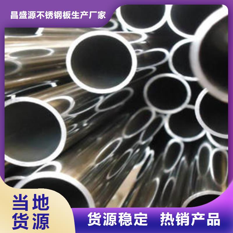 不銹鋼管不銹鋼板質(zhì)檢嚴(yán)格