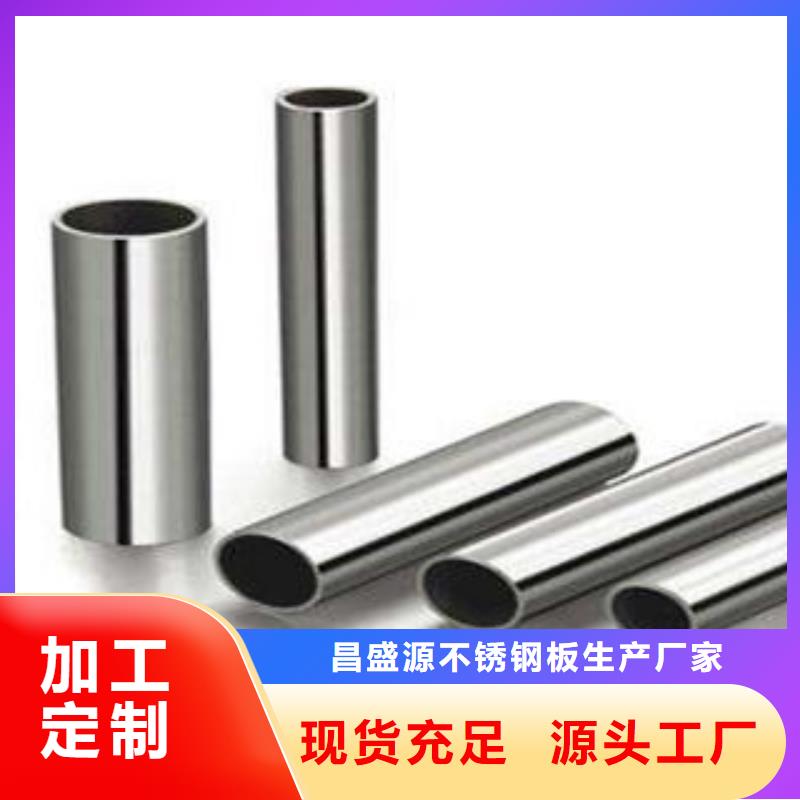 不銹鋼管_不銹鋼板擁有多家成功案例