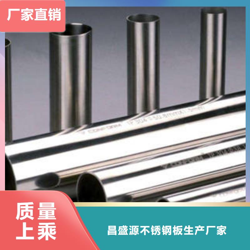 不銹鋼管不銹鋼板自有廠家