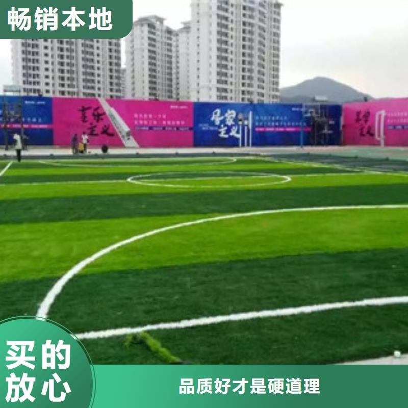 人造草坪塑膠跑道支持定制