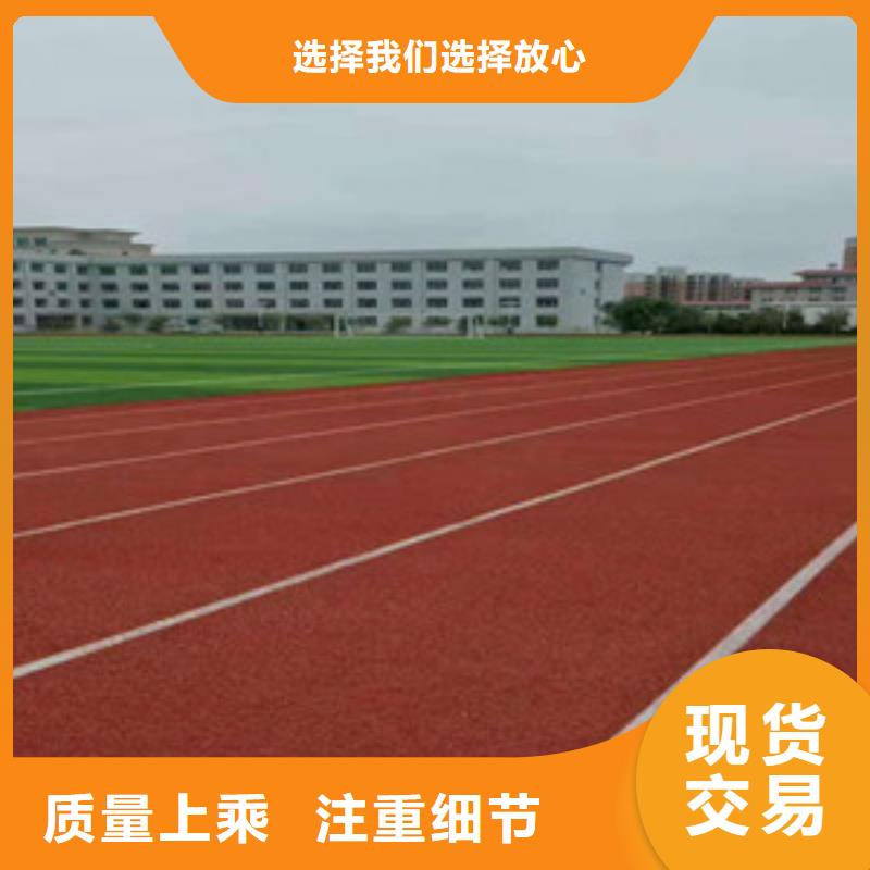 塑膠跑道高質(zhì)量高信譽(yù)