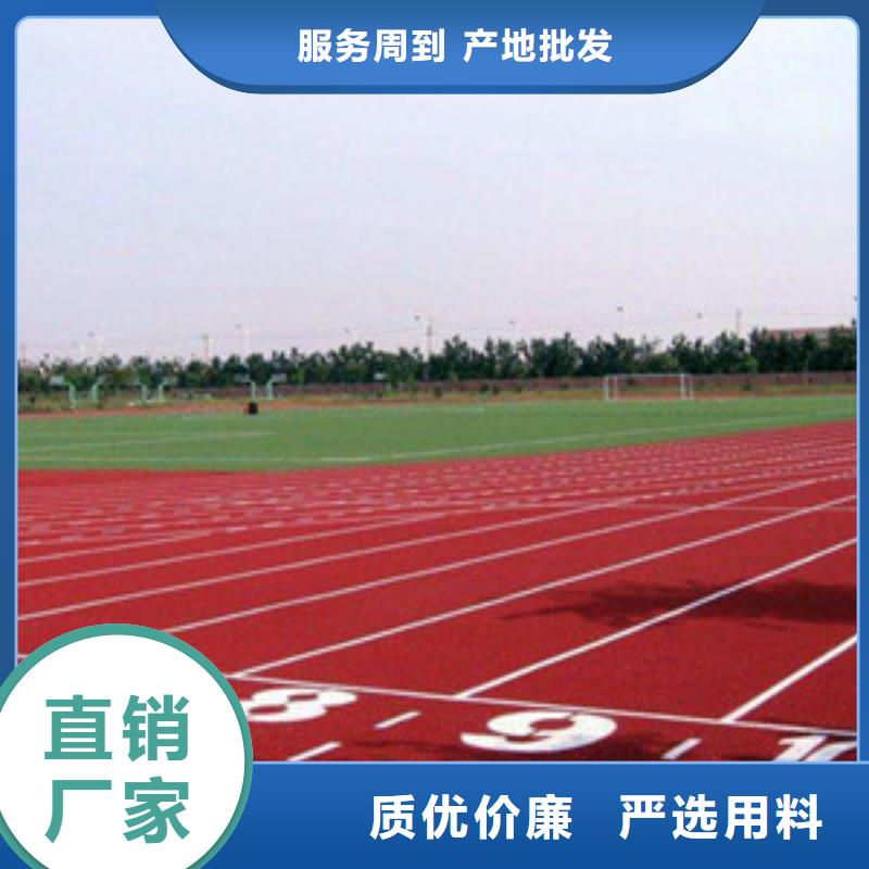 塑膠跑道-【體育器材】可定制