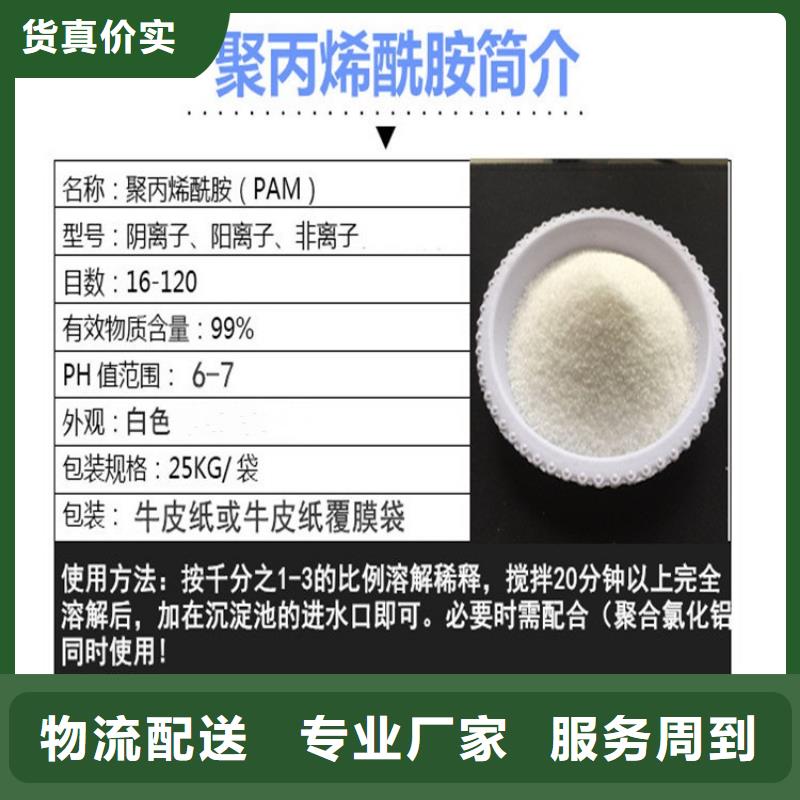 点击:重庆沙厂1200万分子量聚丙烯酰胺厂家价格
