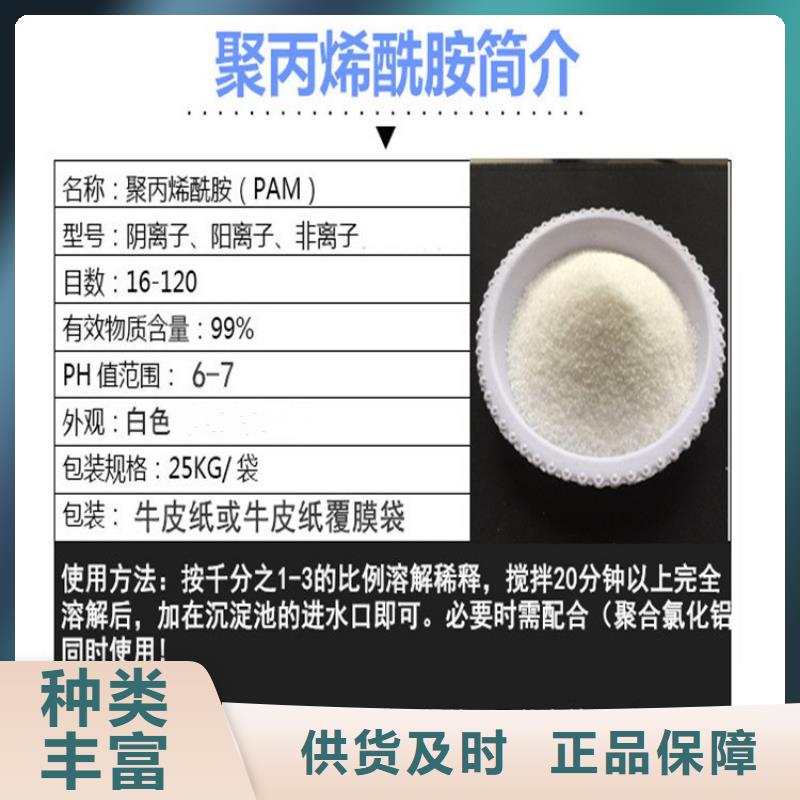 组图:潍坊聚丙烯酰胺阴离子厂家价格