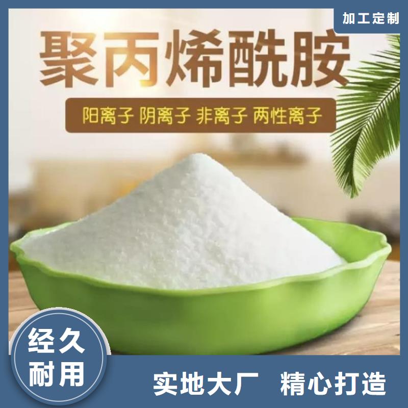 化工用聚丙烯酰胺歡迎來電