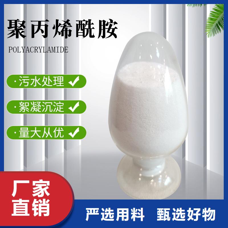 陽離子聚丙烯酰胺廠家直供