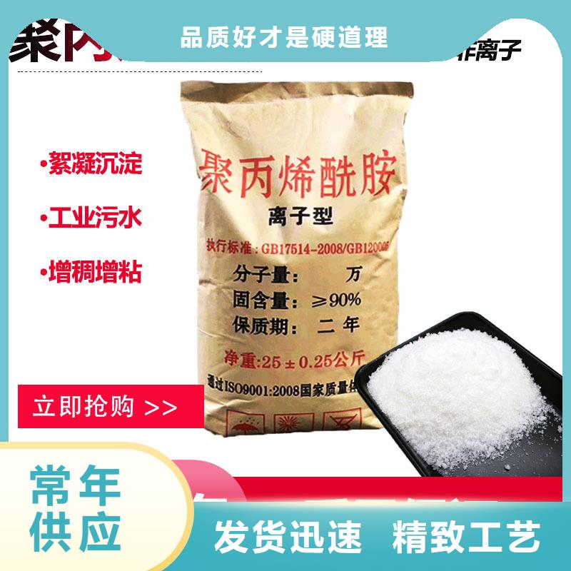 PAM,聚合氯化鋁PAC誠信廠家