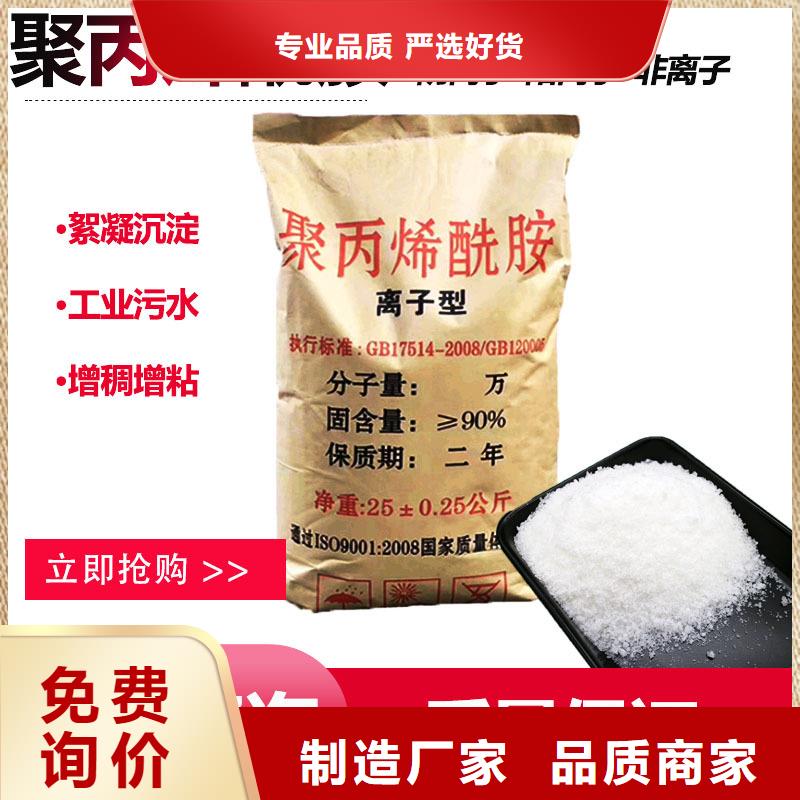 高純度聚丙烯酰胺優惠報價