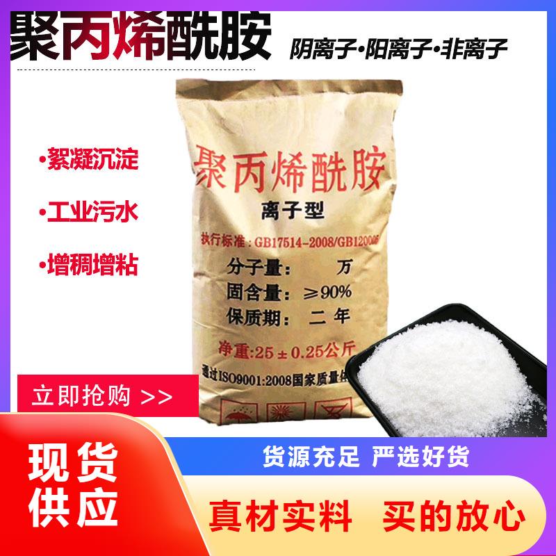 聚丙烯酰胺廠家價格優惠