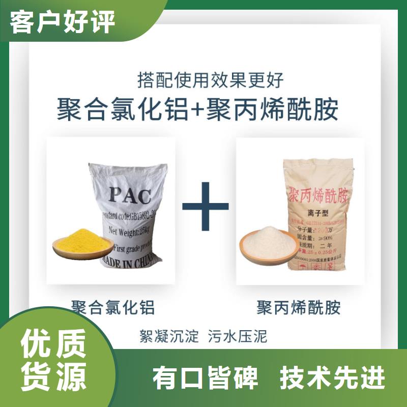 一噸水放多少聚合氯化鋁定制