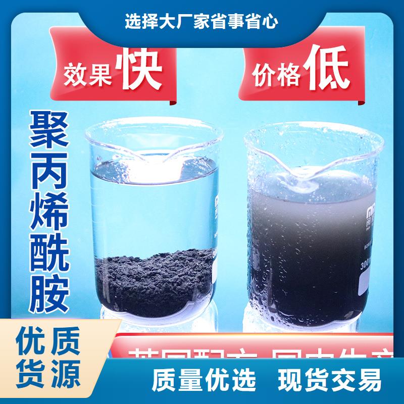 選pam聚丙烯酰胺陰離子認(rèn)準(zhǔn)水碧清環(huán)保科技有限公司