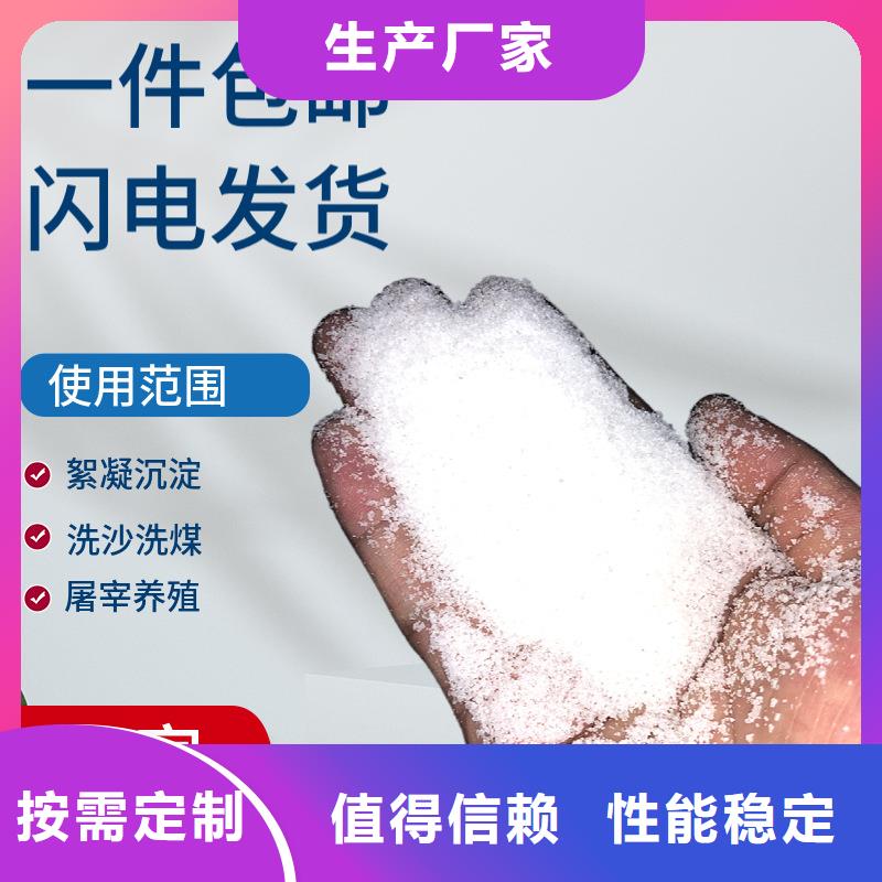印染廢水聚丙烯酰胺源頭廠家