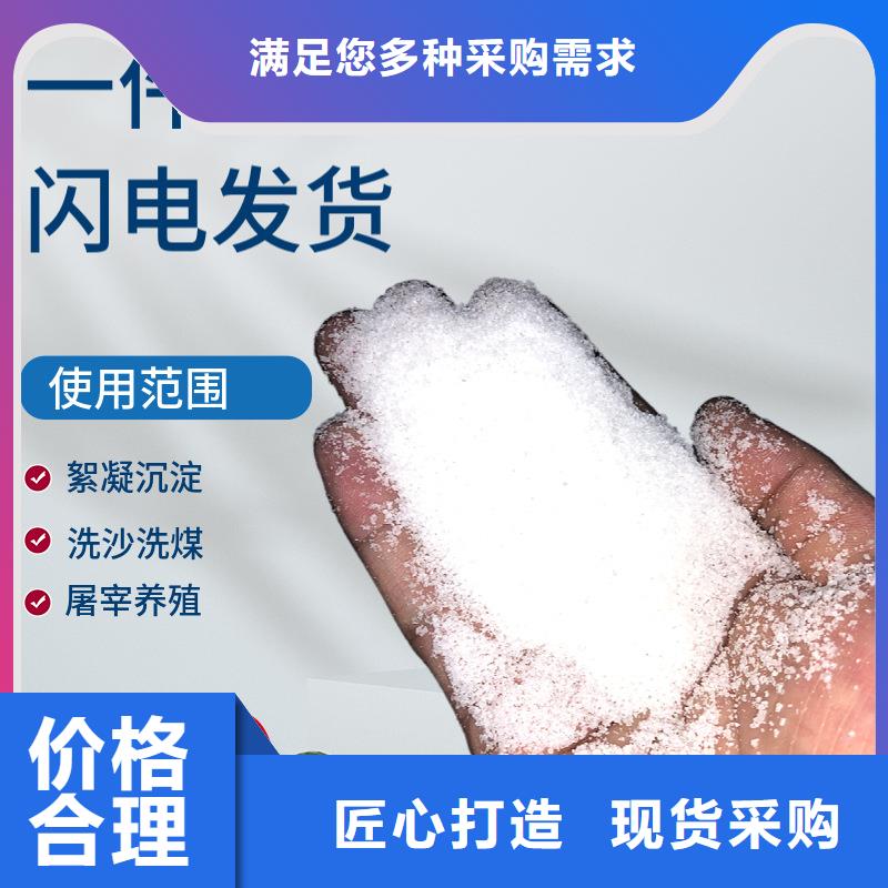 污水處理用聚丙烯酰胺價格公道