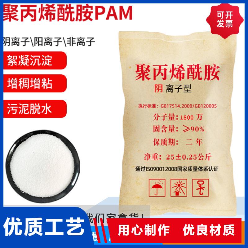 選pam聚丙烯酰胺陰離子認(rèn)準(zhǔn)水碧清環(huán)保科技有限公司