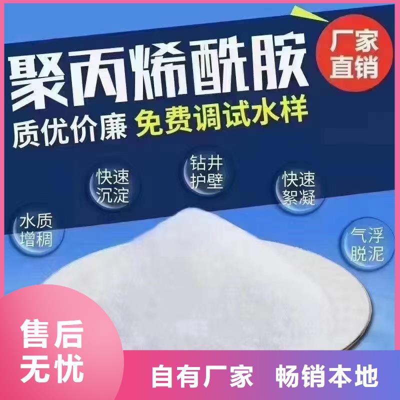 選pam聚丙烯酰胺陰離子認(rèn)準(zhǔn)水碧清環(huán)保科技有限公司