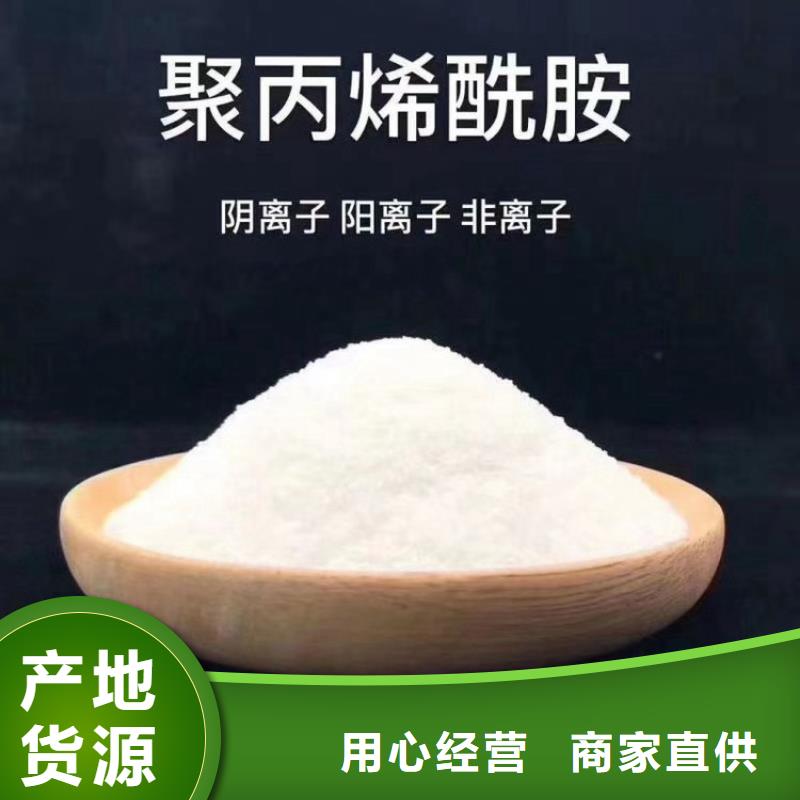 PAM液體聚合硫酸鐵生產(chǎn)廠家專業(yè)廠家