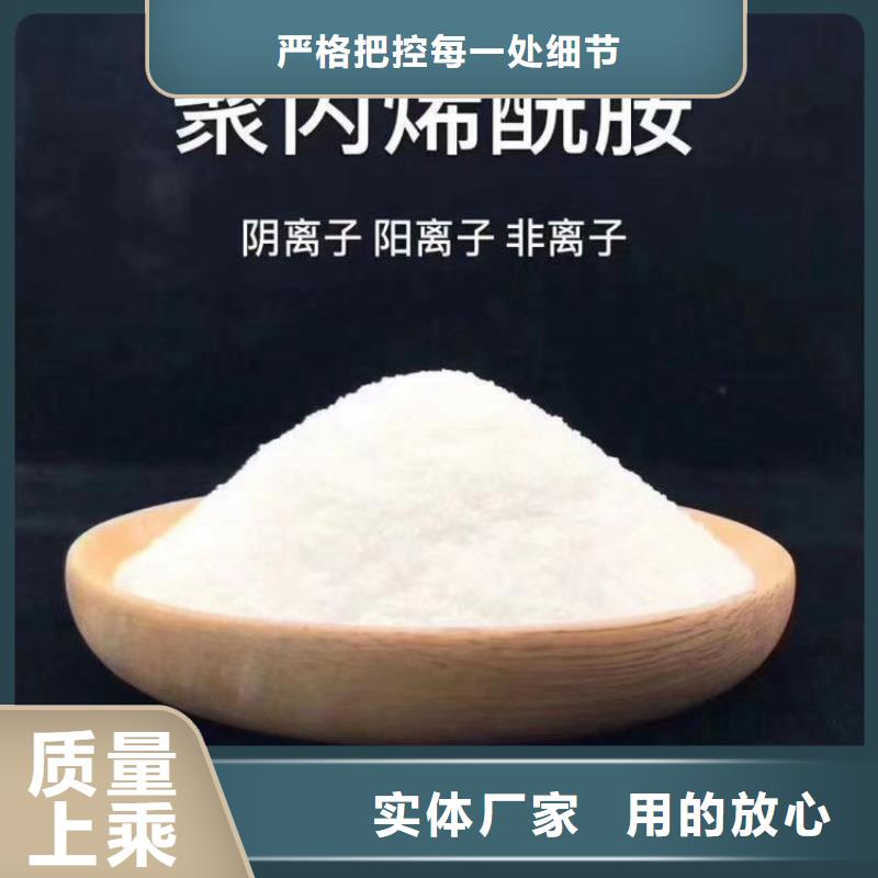 專用聚丙烯酰胺品質(zhì)保證