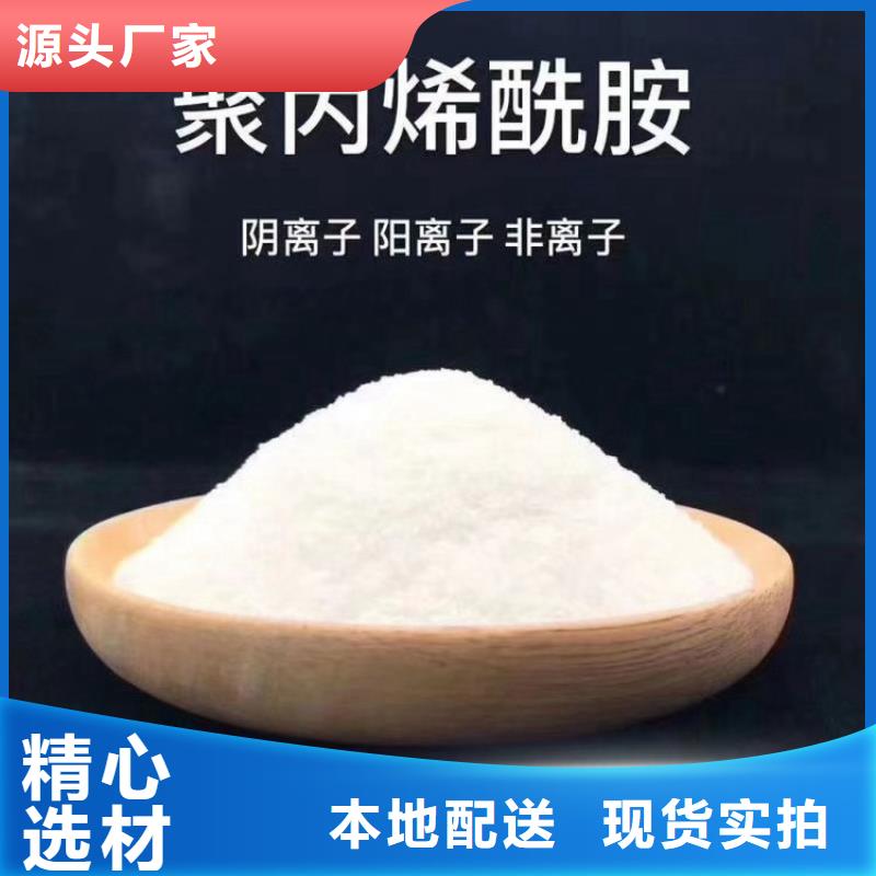 工業(yè)陰離子聚丙烯酰胺價格合理