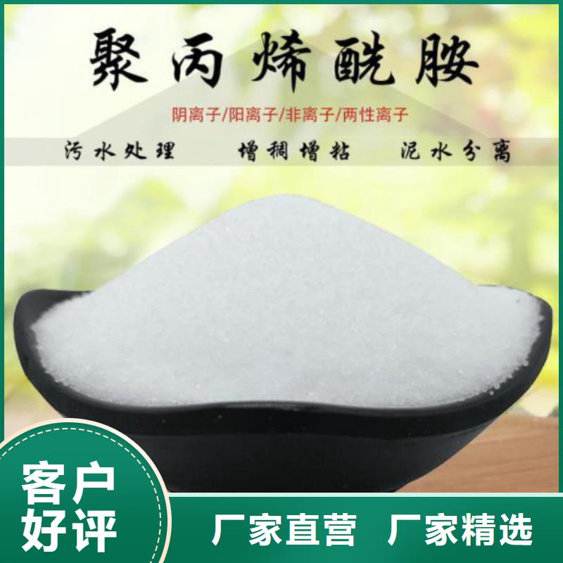 陽離子廠家聚丙烯酰胺質量放心