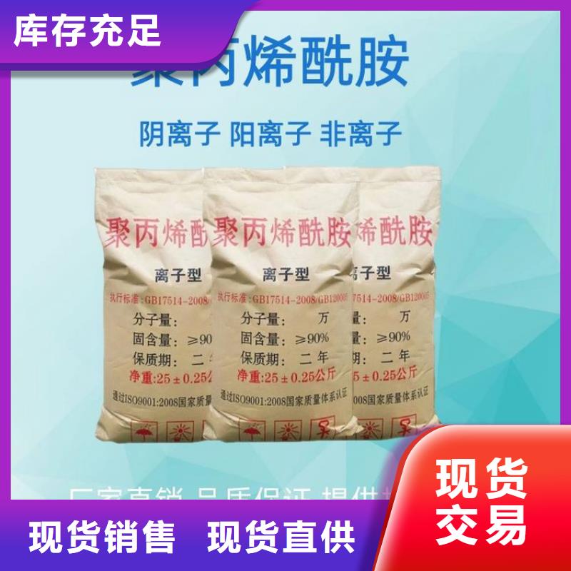聚丙烯酰胺800萬生產(chǎn)基地