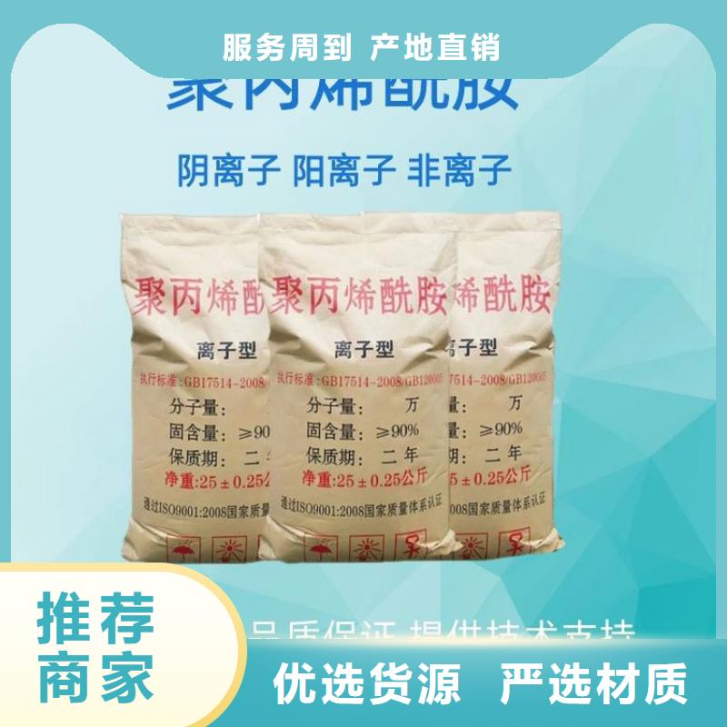 打樁泥漿用聚丙烯酰胺貨真價實